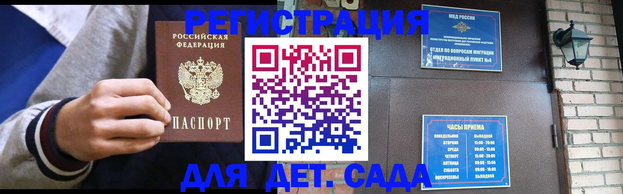 временная регистрация для всех в Вихоревке